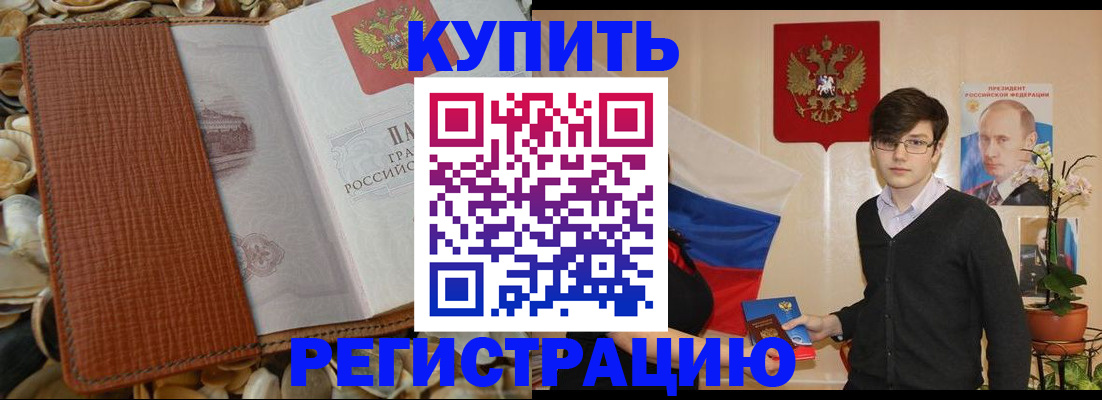 временная регистрация поиск в Александровске-Сахалинском