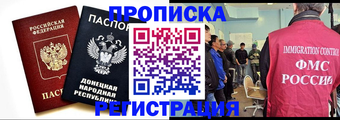 временная регистрация недорого в Александровске-Сахалинском