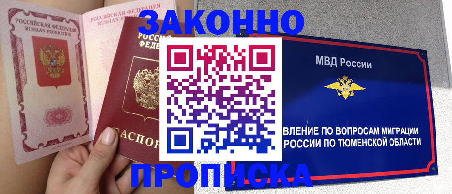 миграционный учет в Александровске-Сахалинском