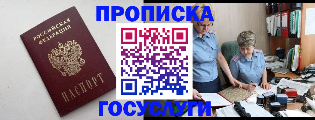 временная регистрация в квартире в Александровске-Сахалинском