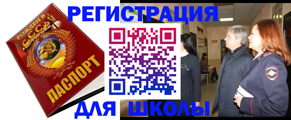 временная регистрация надежно в Александровске-Сахалинском
