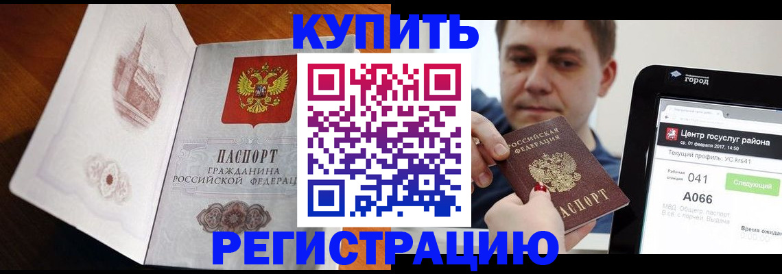 миграционный учет в Александровске-Сахалинском