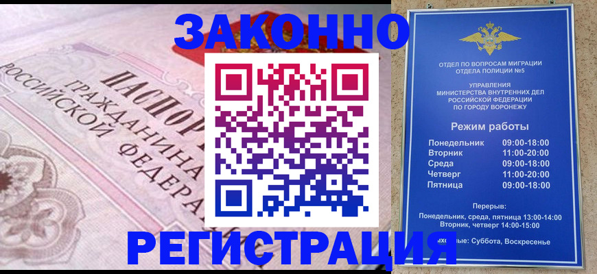 прописка иностранных граждан в Александровске-Сахалинском