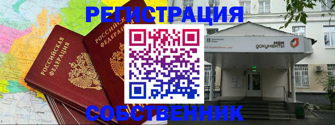 прописка штамп в Александровске-Сахалинском