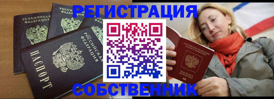 найти адрес прописки в Александровске-Сахалинском