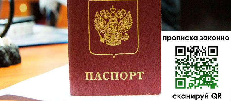регистрация в Александровске-Сахалинском